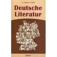 russische bücher: Снегова Элеонора Ивановна - Deutsche Literatur (Немецкая литература)