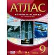 russische bücher:  - Атлас: Новейшая история XX - начало XXIв. 9 клас