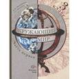 russische bücher: Виноградова Наталья Федоровна - Окружающий мир: 3 класс: Учебник для учащихся общеобразовательных учреждений: Часть 1