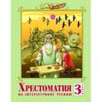 russische bücher: Бажов Павел Петрович - Хрестоматия по литературному чтению. 3 класс. ФГОС