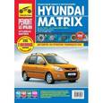 russische bücher: Погребной Сергей - Hyundai Matrix. Руководство по эксплуатации, техническому обслуживанию и ремонту