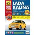 russische bücher: Михайлов А. - Lada Kalina (седан / хэтчбек / универсал). Выпуск с 2004 г. Пошаговый ремонт в фотографиях