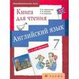 russische bücher: Афанасьева Ольга Васильевна - Английский язык. Серия "Новый курс английского языка для российских школ"