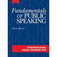russische bücher: Джиоева Алеся Александровна - Фундаментальные основы публичной речи +CDmp3