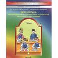 russische bücher: Бунеева Екатерина Валерьевна - Диагностика метапредметных и личностных результатов начального образования. 1 класс. Проверочные работы