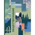 russische bücher: Пасман Татьяна Борисовна - Обществознание. 6 класс. Учебник
