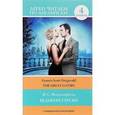 russische bücher: Фицджеральд Ф.С. - The Great Gatsby / Великий Гэтсби. Уровень 4