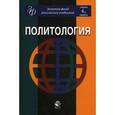 russische bücher: Под ред. В.К. Батурина - Политология. Учебник для студентов вузов. Гриф МО РФ