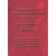 russische bücher:  - А-Р, Р-А словарь для учащихся 30 000 слов