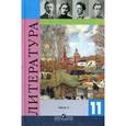 russische bücher: Журавлев Виктор Петрович - Литература 11 класс  Комплект Часть 1,2