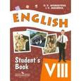 russische bücher: Афанасьева Ольга Васильевна - Английский язык. 8 класс. Учебник для общеобразовательных учреждений и школ с углубл. изуч.(+CDmp3)