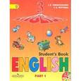 russische bücher: Верещагина Ирина Николаевна - Английский язык. 3 класс. Учебник в 2-х частях (+CD)