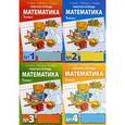 russische bücher: Гейдман Борис Петрович - Математика 1класс. Рабочая тетрадь в 4-х частях