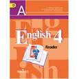 russische bücher: Кузовлев Владимир Петрович - Английский язык 4 класс