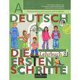 russische bücher: Бим Инесса Львовна - Немецкий язык. Первые шаги. 3 класс. Учебник для общеобразовательных учреждений. В 2-х частях