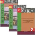 russische bücher: Коровина Вера Яновна - Литература. 7 класс. Учебник. В 2 частях. Части 1, 2 (комплект из 2 книг + CD-ROM)