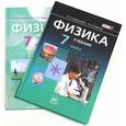 russische bücher: Генденштейн Лев Элевич - Физика. 7 класс. В 2-х частях. Часть 1: Учебник. Часть 2: Задачник. ФГОС