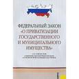 russische bücher:  - Федеральный закон "О приватизации государственного и муниципального имущества"