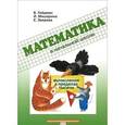 russische bücher: Гейдман Борис Петрович - Математика. 3 класс. Вычисления в пределах тысячи. Рабочая тетрадь. ФГОС
