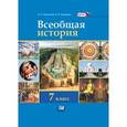 russische bücher: Захарова Елена Николаевна - Всеобщая история. История Нового времени. 7 класс. Учебник. ФГОС