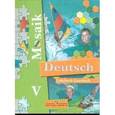 russische bücher: Гальскова Наталья Дмитриевна - Немецкий язык. 5 класс. Учебник для учебных учреждений с углубленным изучением(+CDmp3)