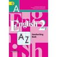 russische bücher: Кузовлев Владимир Петрович - Английский язык. 2 класс. Прописи. ФГОС
