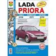 russische bücher:  - Автомобили Lada Priora. Эксплуатация, обслуживание, ремонт