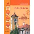 russische bücher: Бим Инесса Львовна - Немецкий язык. 7 класс. Учебник для общеобразовательных учреждений
