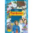 russische bücher: Мишакина Татьяна Леонидовна - Портфолио учащегося средней школы