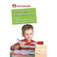 russische bücher: Иванченко Валентина Николаевна - Инновации в образовании: общее и дополнительное образование детей