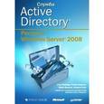 russische bücher: Малкер Майк - Служба Active Directory. Ресурсы Windows Server 2008