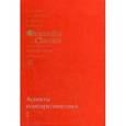 russische bücher:  - Аспекты компаративистики Часть 2