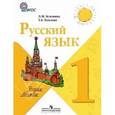 russische bücher: Зеленина Лидия Михайловна - Русский язык. 1 класс. Учебник для общеобразовательных учреждений. ФГОС