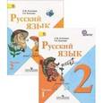 russische bücher: Зеленина Лидия Михайловна - Русский язык. 2 класс. Учебник. В 2-х частях. ФГОС