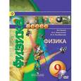 russische bücher: Панебратцев Юрий Анатольевич - Физика. 9 класс. Учебник (+ DVD-ROM)