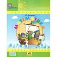 russische bücher: Петерсон Людмила Георгиевна - Математика "Учусь учиться". 3 класс. Учебник. В 3 частях. Часть 2