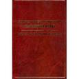 russische bücher:  - Борис Константинович Вайнштейн. Кристаллография