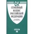 russische bücher:  - Семейный кодекс Российской Федерации по состоянию на 30.11.15 г.