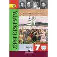 russische bücher: Коровина Вера Яновна - Литература. 7 класс. Учебник. В 2-х частях. Часть 1. ФГОС