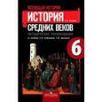 russische bücher: Крючкова Елена Алексеевна - Всеобщая история. 6 класс. История Средних веков. Проверочные и контрольные работы