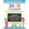 russische bücher: Узорова О.В., Нефёдова Е.А. - 3000 заданий по английскому языку. 2 класс