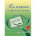 russische bücher:  - Русский язык 9 класс