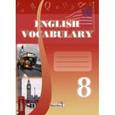 russische bücher:  - Словарь по английскому языку English vocabulary8кл