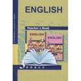 russische bücher: Тер-Минасова Светлана Григорьевна - Английский язык 3 класс