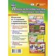 russische bücher:  - Комплект плакатов. Правила безопасности в общественном месте