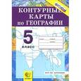 russische bücher:  - География. Начальный курс. 5 класс. Контурные карты
