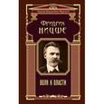 russische bücher: Фридрих Ницше - Воля к власти
