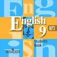 russische bücher: Кузовлев Владимир Петрович - Английский язык. 9 класс. Аудиокурс к учебно-методическому комплекту (CDmp3)