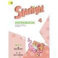 russische bücher: Баранова Ксения Михайловна - Английский язык. 4 класс. Рабочая тетрадь. Комплект из 2-х частей. ФГОС