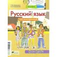 russische bücher: Балыхина Татьяна Михайловна - Продолжаем знакомство. Русский язык как иностранный. Уроки дружбы